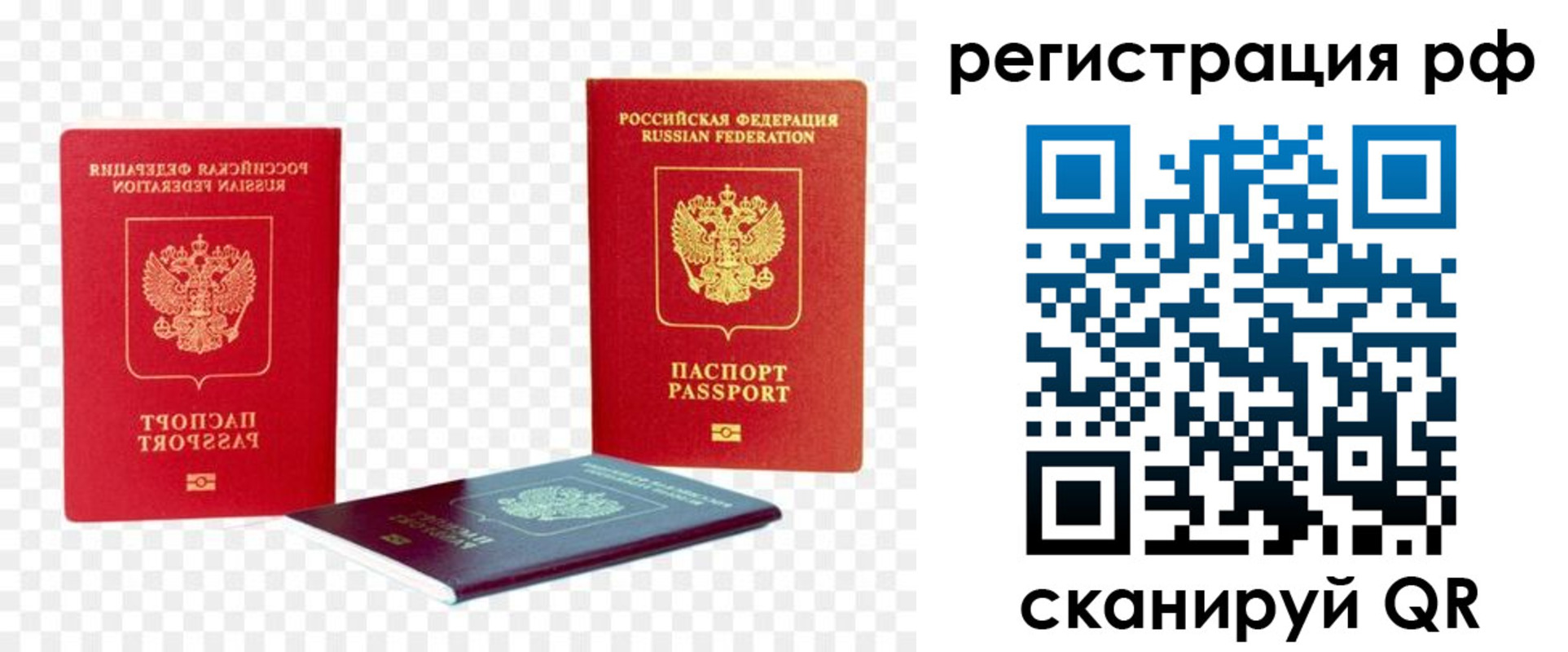 прописка паспорт в Верхнем Тагиле