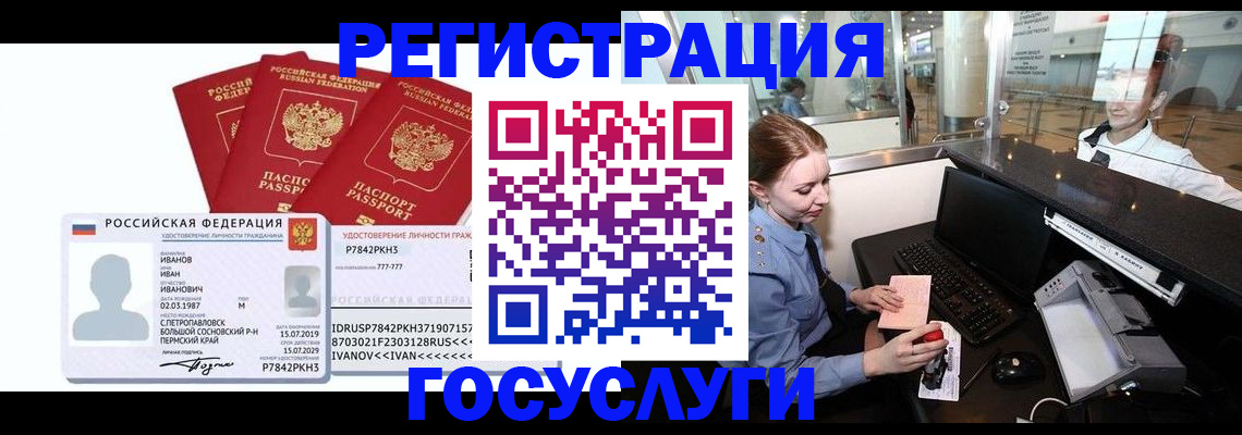 временная регистрация недорого в Верхнем Тагиле