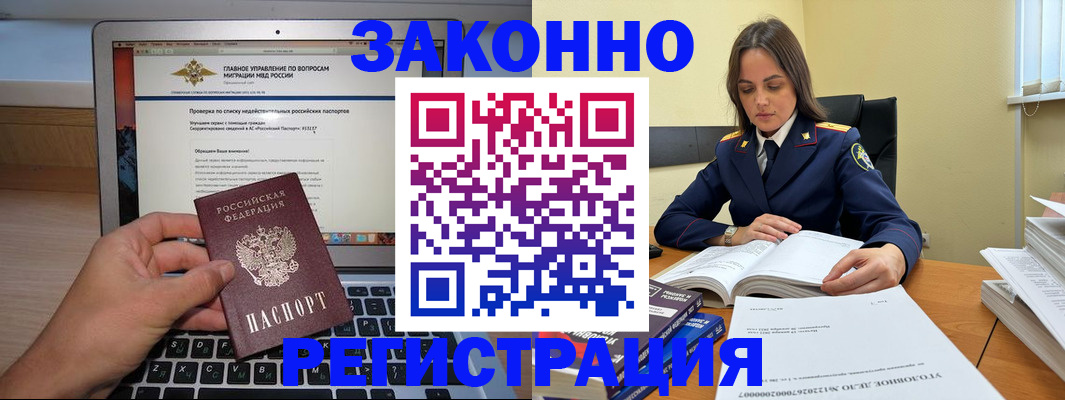 прописка гарантия в Верхнем Тагиле