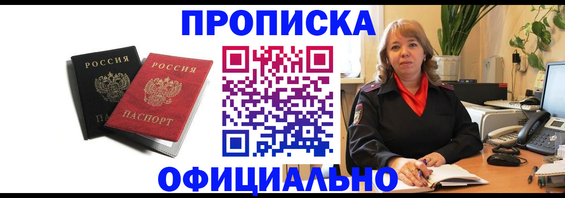 прописка штамп в Верхнем Тагиле