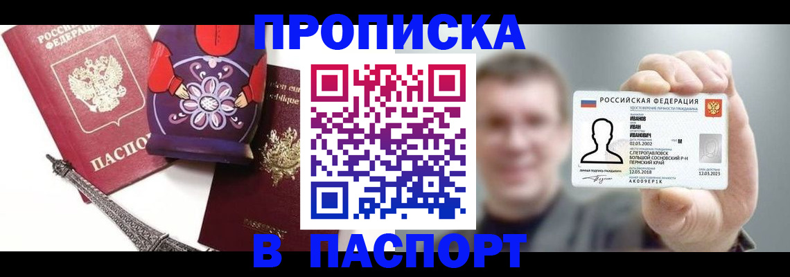прописка для кредита в Верхнем Тагиле