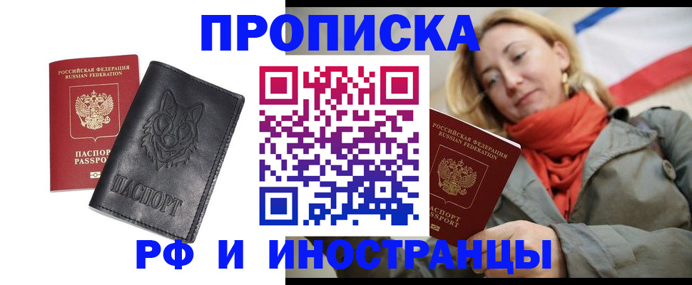 прописка в Верхнем Тагиле